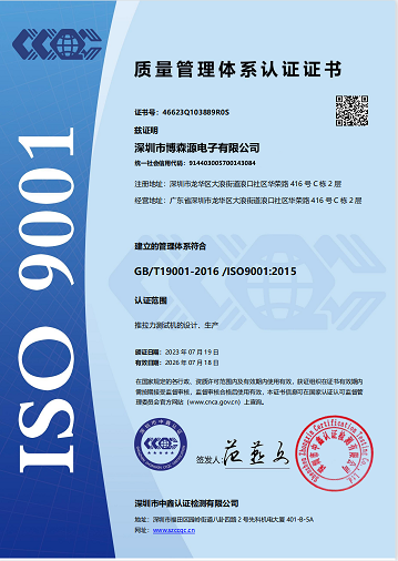 質(zhì)量ISO9001中文.png